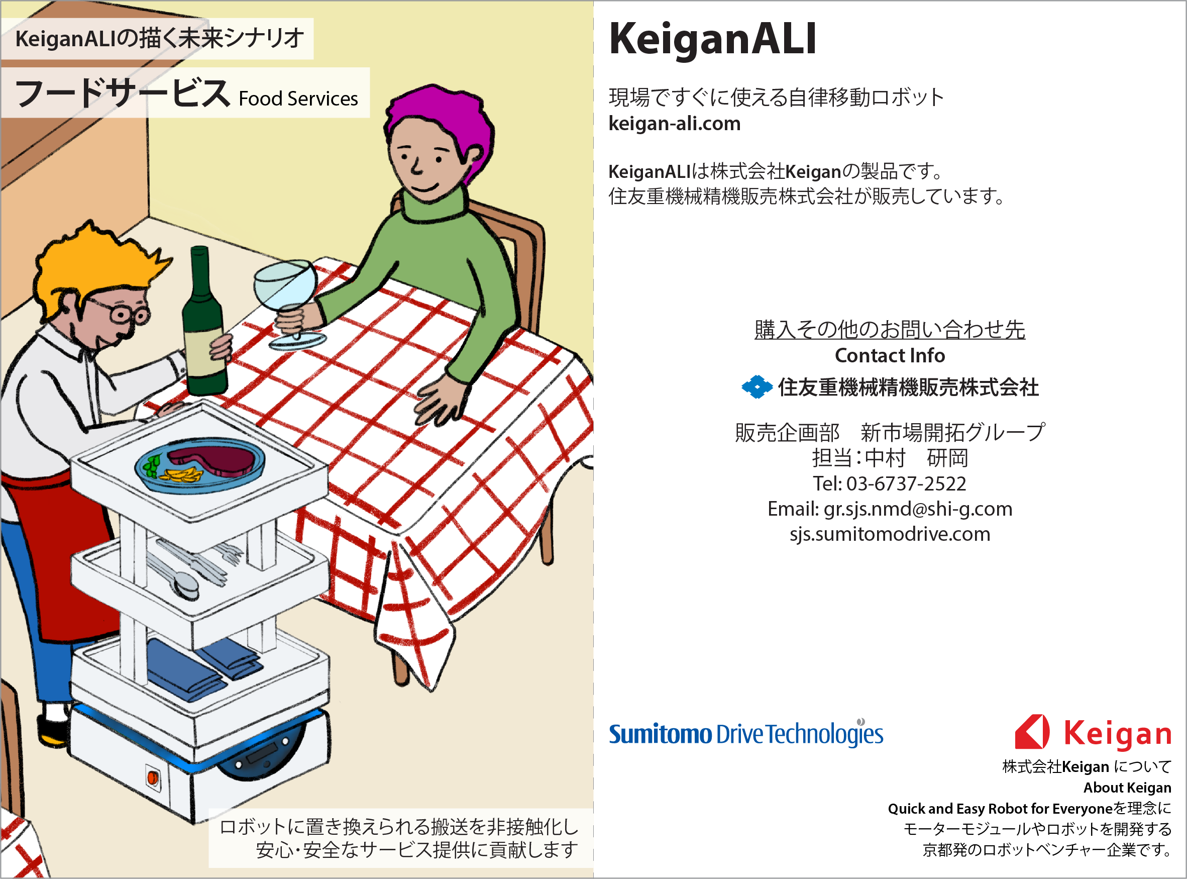 Keigan_Ali_Postcards-Food_Services.png